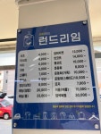 세탁하는 런드리임