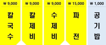 일월바지락칼국수