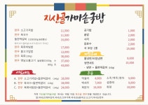 지산골가마솥국밥 장기점