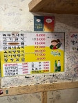 원조순희네빈대떡