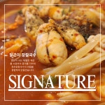 최씨장칼국수
