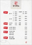 THE회, 더회