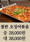 오케이 식당