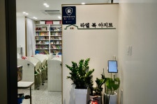 라엘 영어도서관