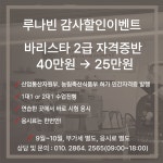 루나빈커피컴퍼니