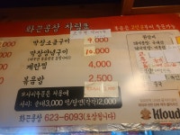 화끈곱창