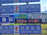 바다양푼이동태탕 흑삼골염소요리전문점 김천직지점