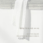 알라망 손뜨개