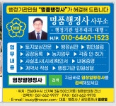 명품행정사사무소,명품여운공인중개사사무소