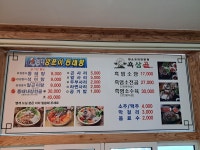 바다양푼이동태탕 흑삼골염소요리전문점 김천직지점