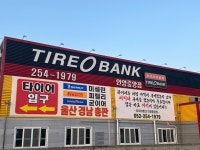 타이어뱅크 언양중앙점