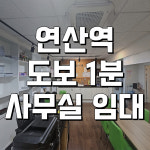 하늘꿈공인중개사사무소