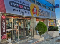 오리데이 재송점