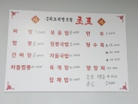 초포반점