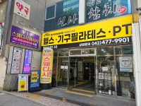 헬스보이짐&필라테스&PT 월평점