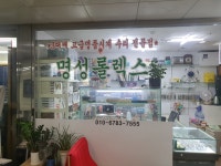 명성롤렉스