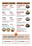 이촌동면옥 벽제직영점