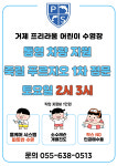 프리라움 수영장 수월점