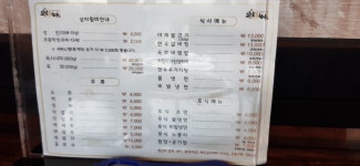 인삼한우프라자