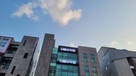 삼송 더블유학원 영어국어논술