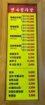 맛나감자탕 밀양삼문점