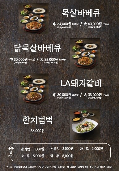 을지 바베큐 이미지