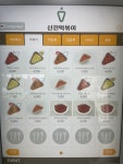 신전떡복이 한기대점