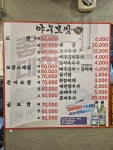 야우보쌈