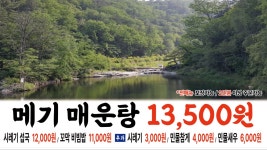 은사골 시흥거모점