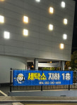 크린토피아 하나로마트 마산가포점