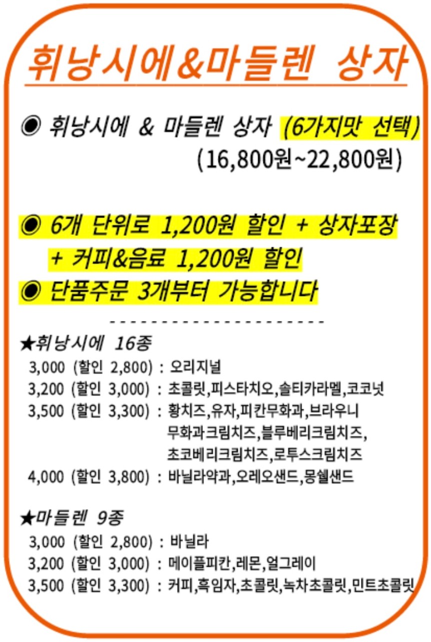 도리스파티세리 이미지