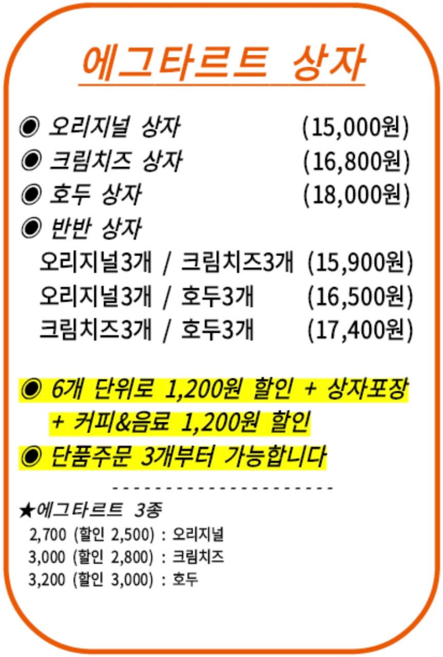 도리스파티세리 이미지