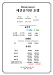 망원견 애견유치원&애견호텔