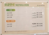 골프존파크 녹산 지사스크린점