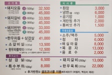 총각네식육식당남양점