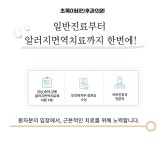 초록이비인후과의원