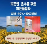 히든풀빌라독채