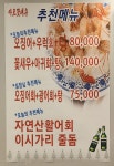 마포꽃새우활어회
