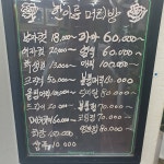 아름드리 염색방 | 한아름머리방