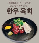 솥고집 마포구청역점