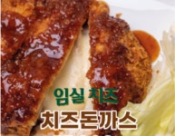 프로마쥬 레스토랑