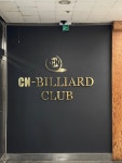 씨엔빌리어드클럽