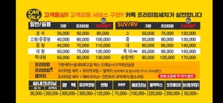 카톡스팀세차