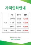 골프존파크 녹산 지사스크린점