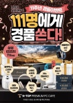 엔탑PC카페