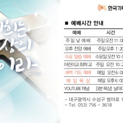 서광교회