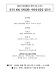 르노코리아 서비스코너 향남점