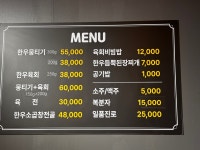 동천생고기