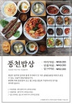 여의도장어