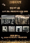 짐에이치핏 PT&헬스